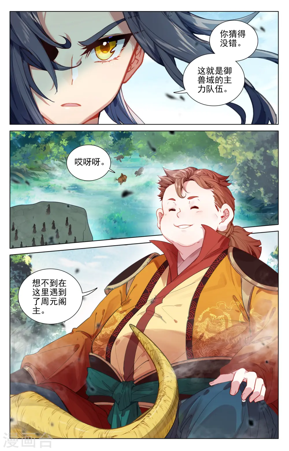 第451话下 第八袁鲲2