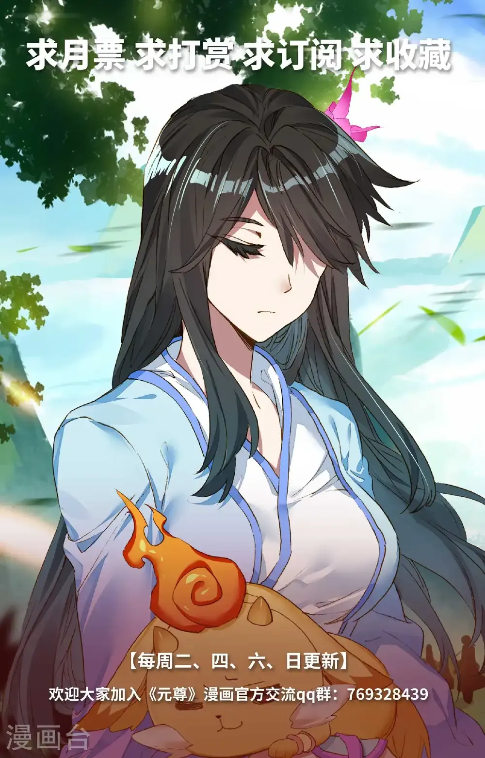 第573话上 守护吞吞9