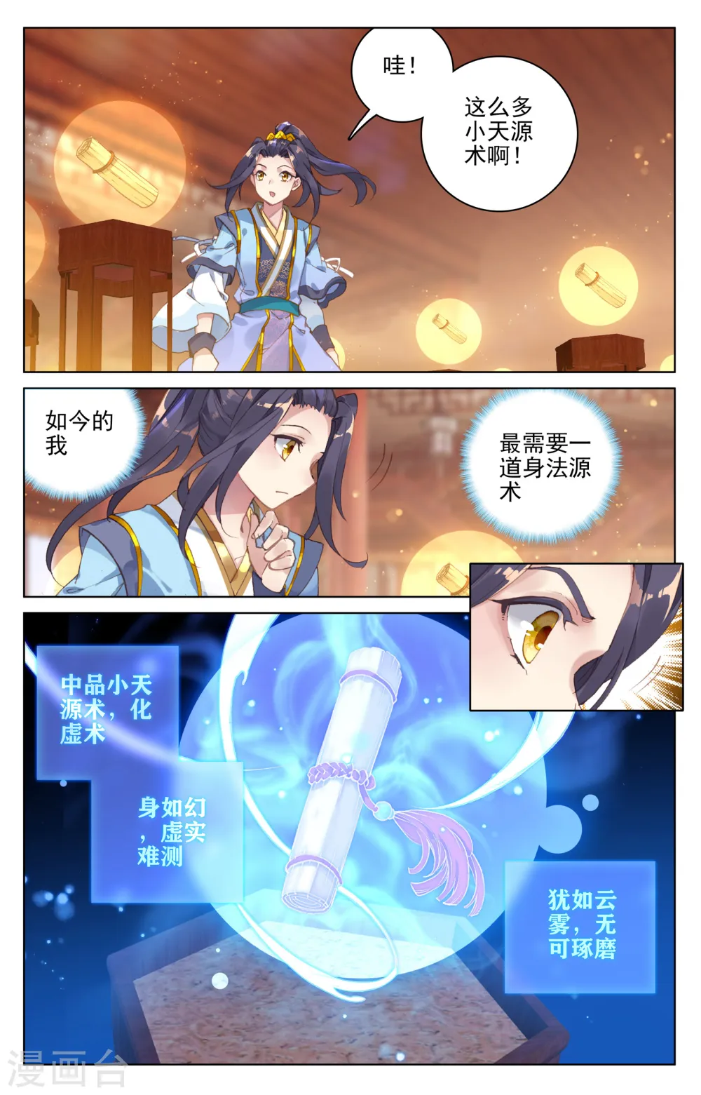 第132话下 藏经楼7