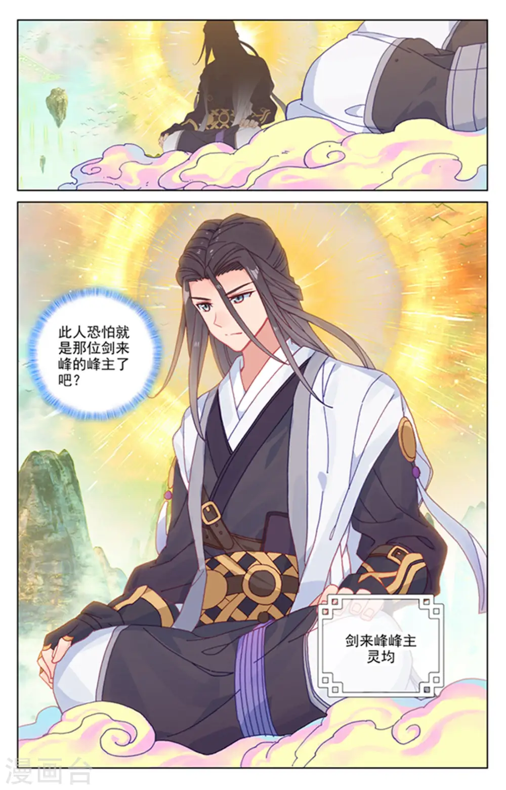 第154话上 大典开始5