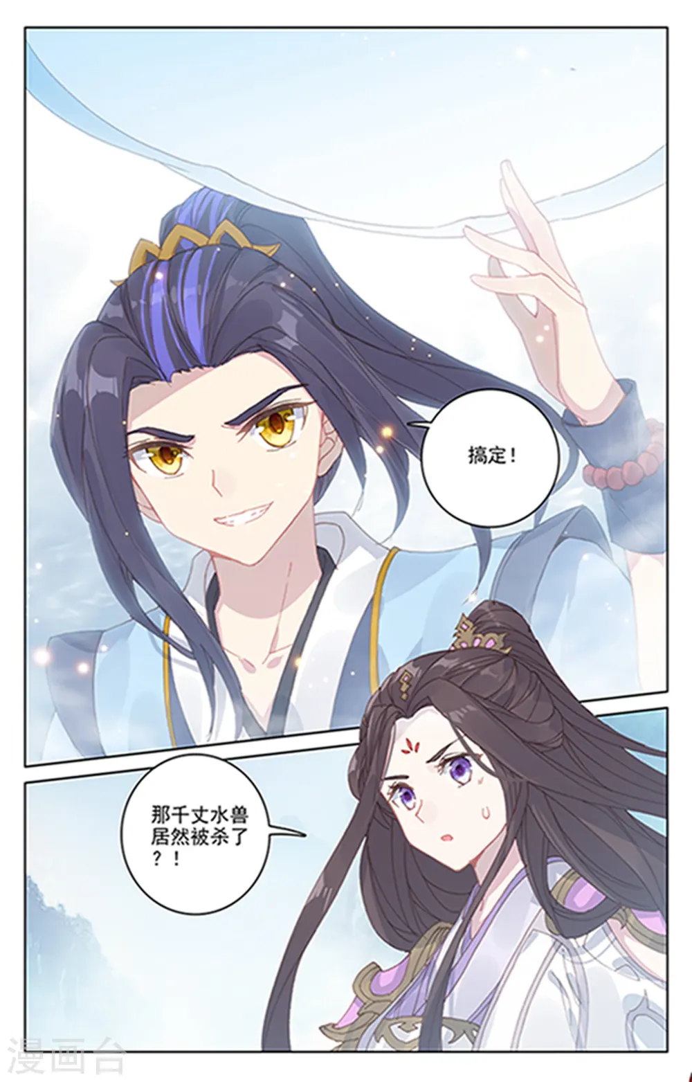 第182话上 得手7