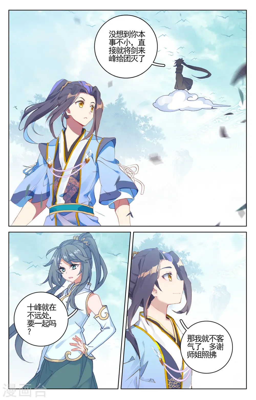第210话上 魁首之争7