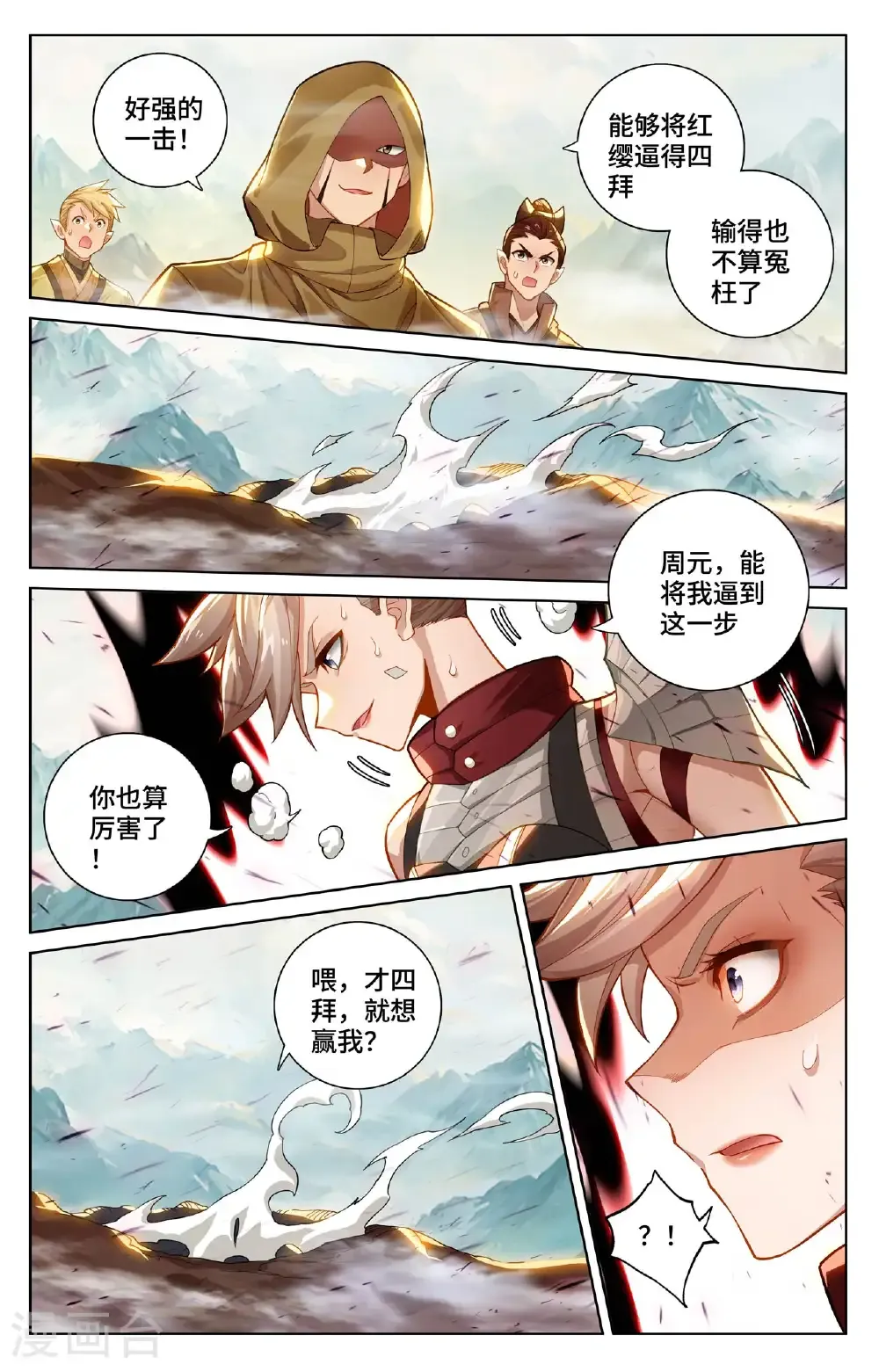 第578话上 一战败龙5