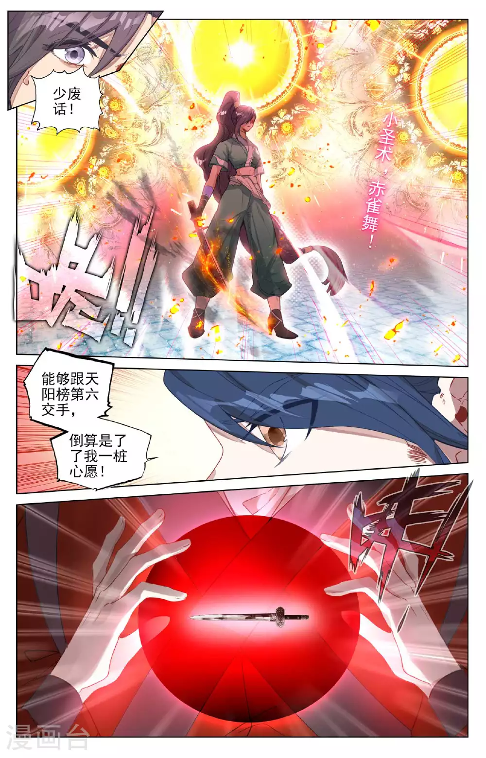 第499话上 意外结局2