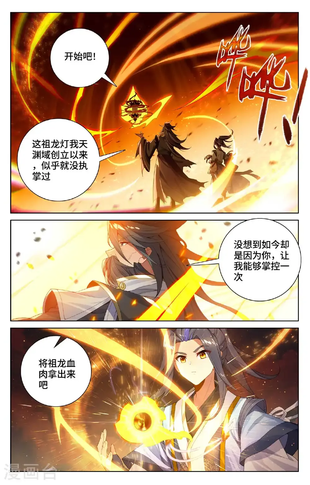 第564话下 神性人性6