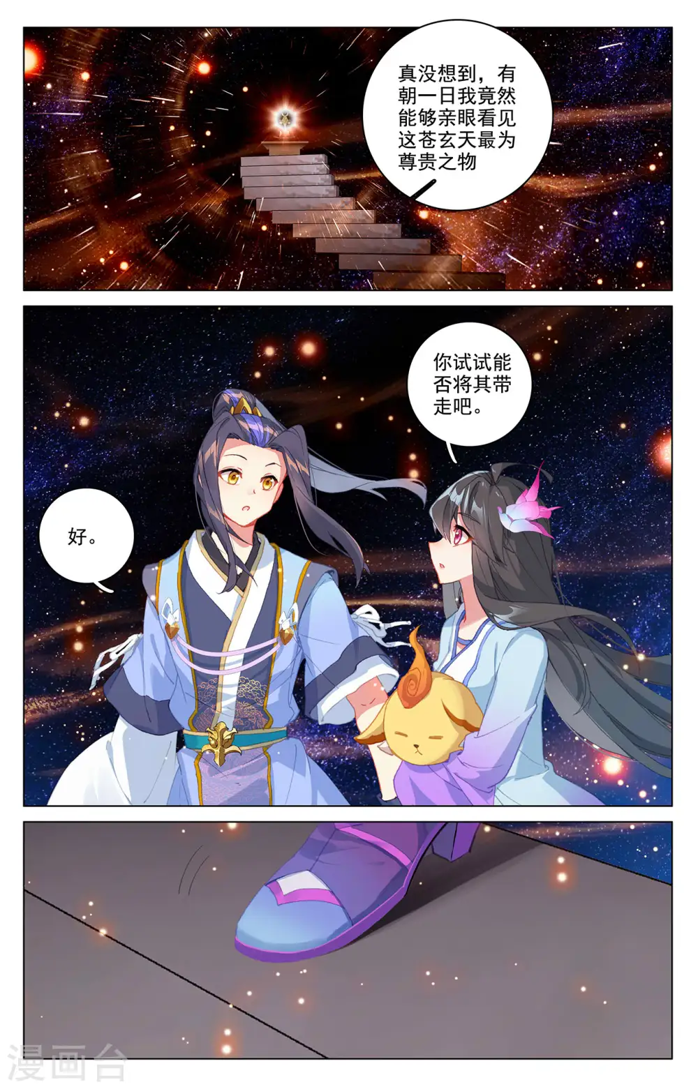 第343话上 强者云集4