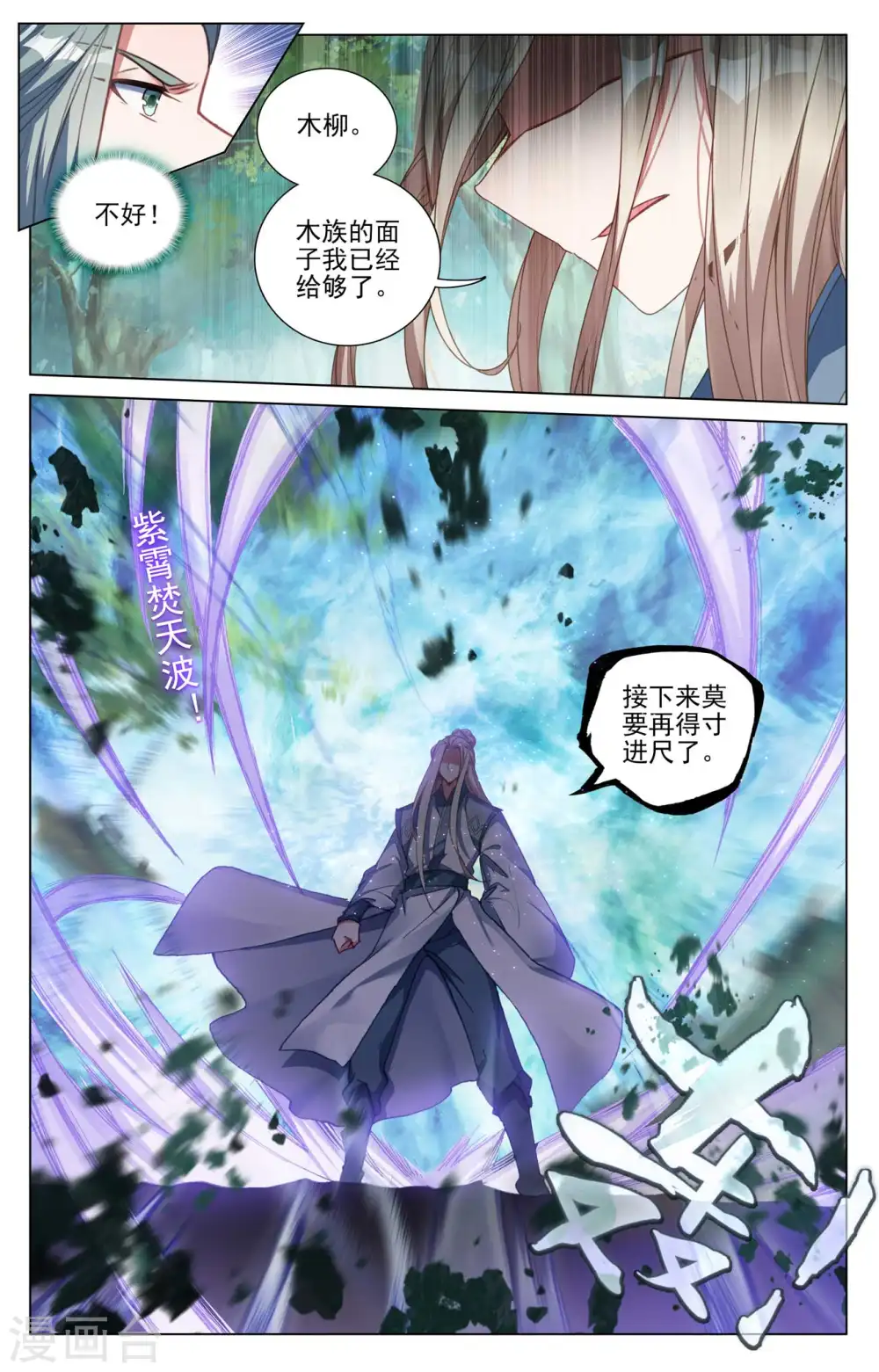 第416话下 取胜2
