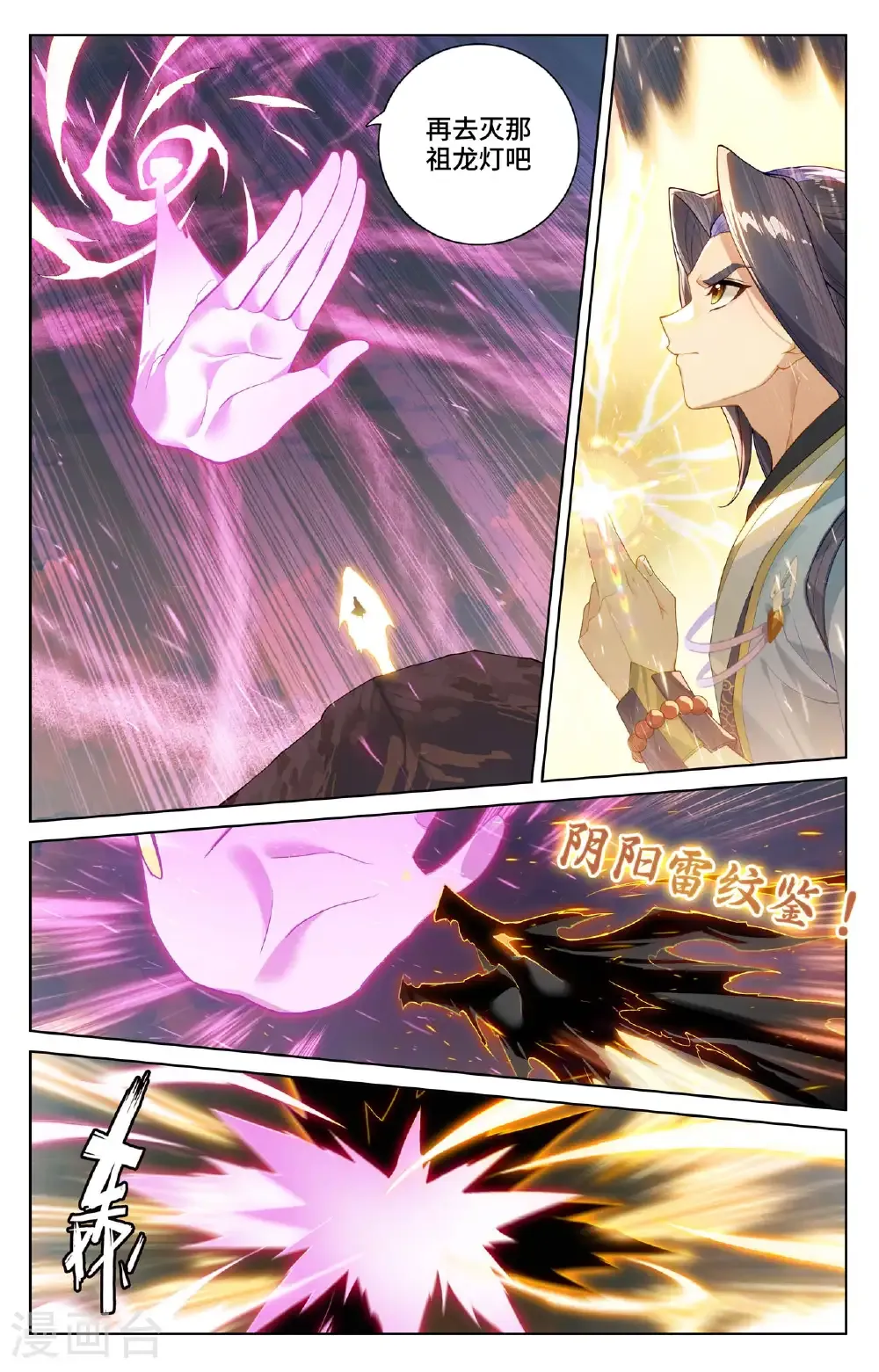第567话上 重重艰难3