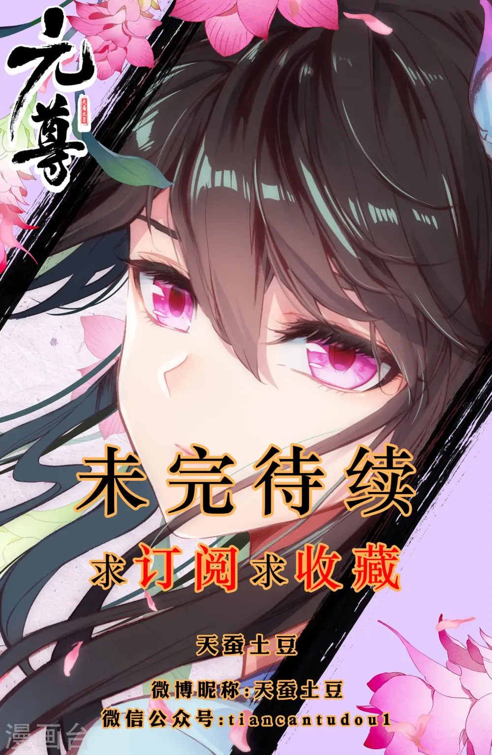 第18话上 文武9
