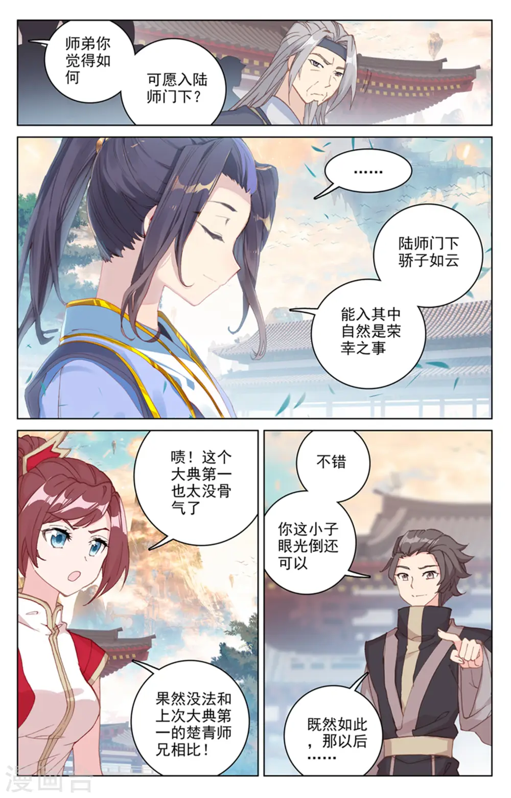 第163话上 选脉入门8