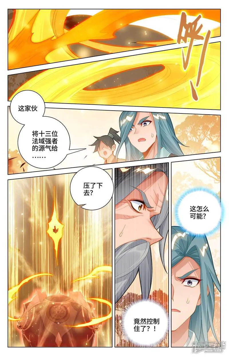 第593话下 完美协助5