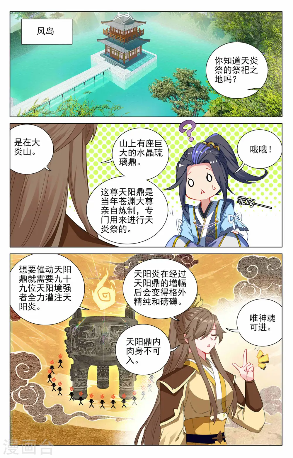 第400话上 联合镇压6