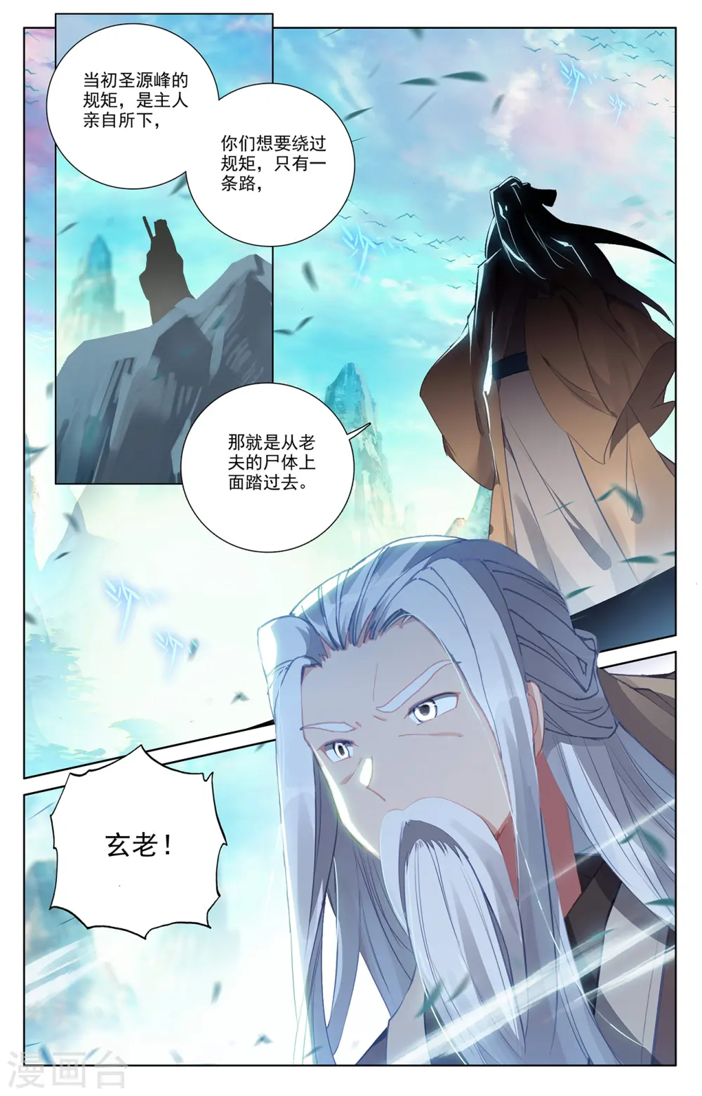 第253话下 首席之位8