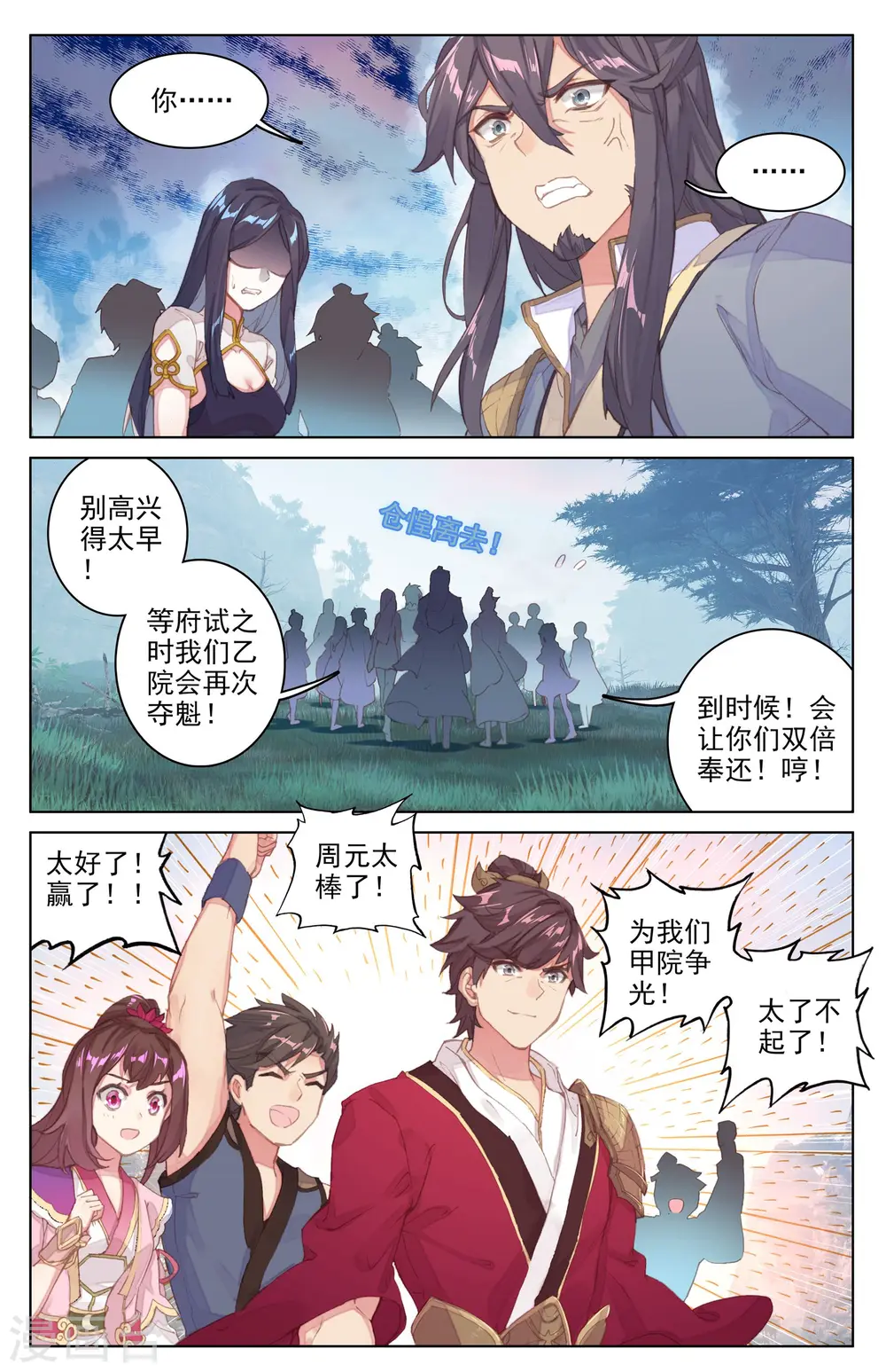 第33话下 阴招5