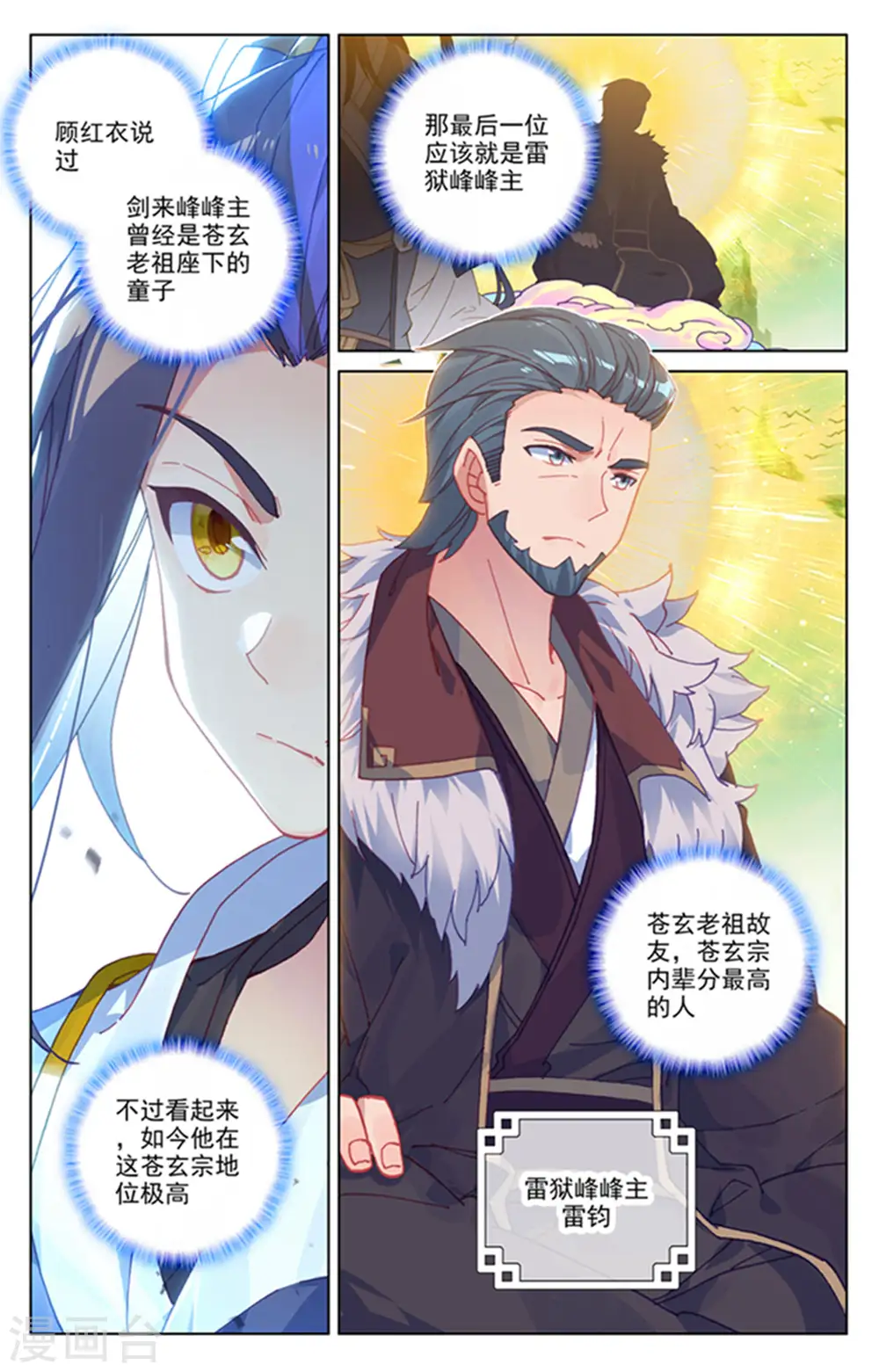 第154话上 大典开始6