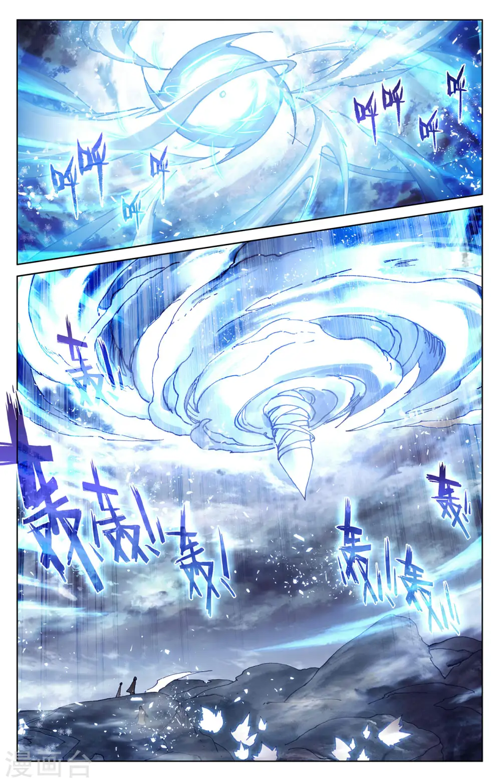 第271话上 荡魔剑丸7