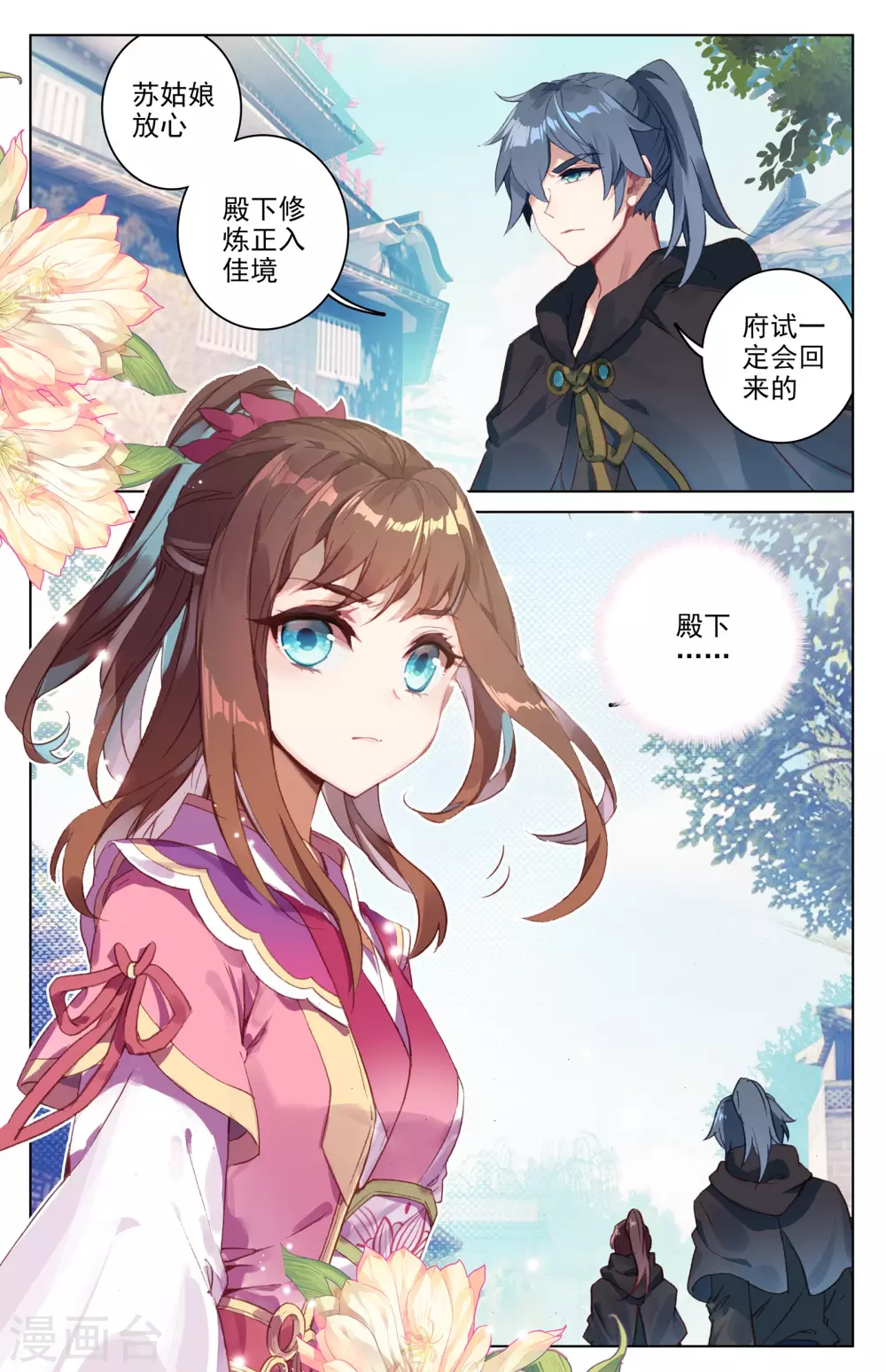第38话下 玄芒术6