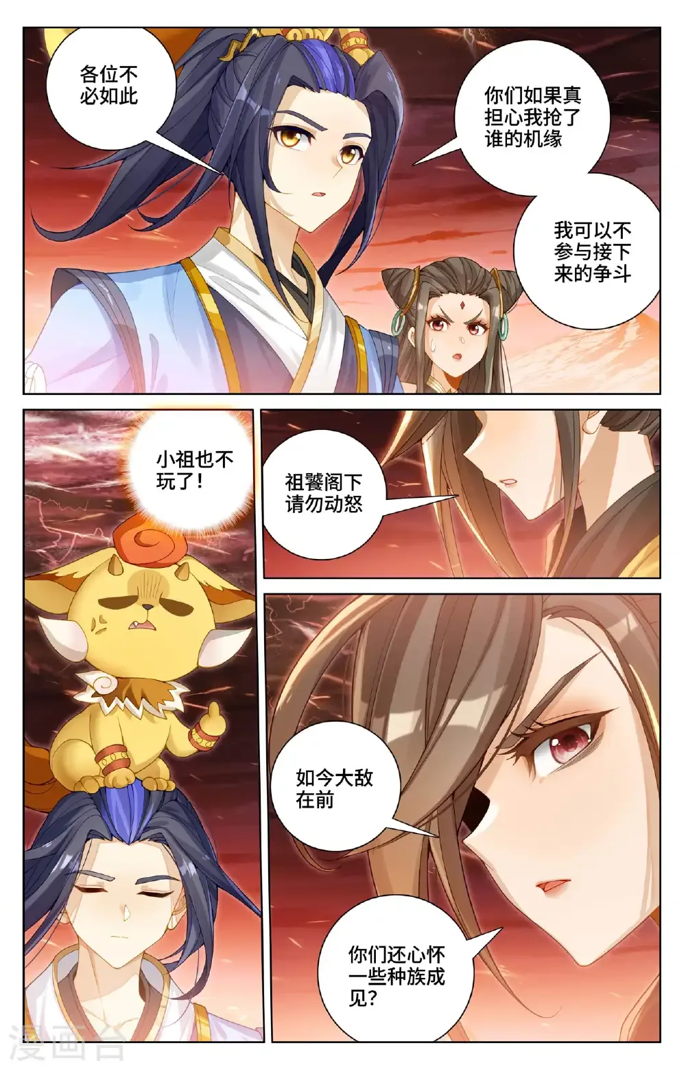 第581话下 种子战台1