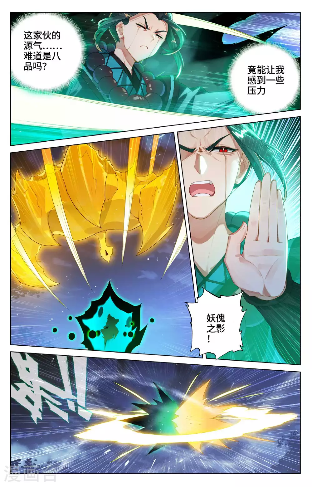 第524话上 大战黎铸8