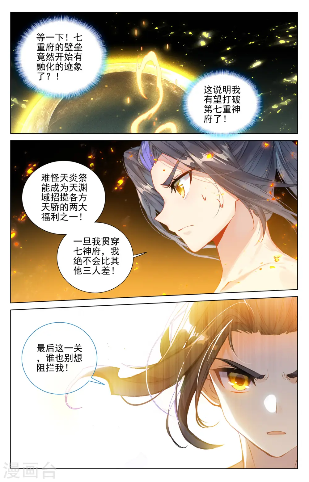 第409话上 秋水左雅7