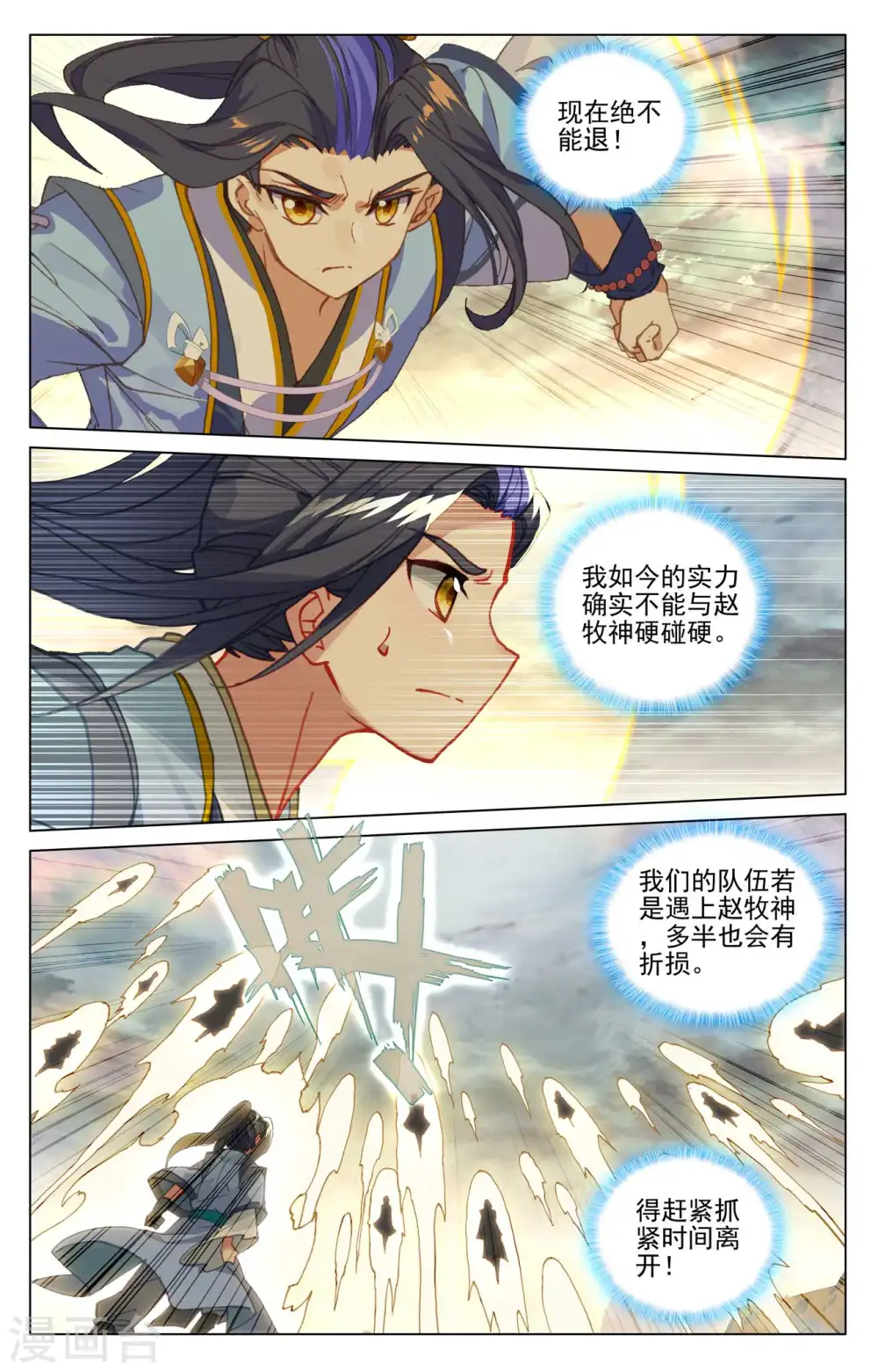 第444话下 阴谋算计7