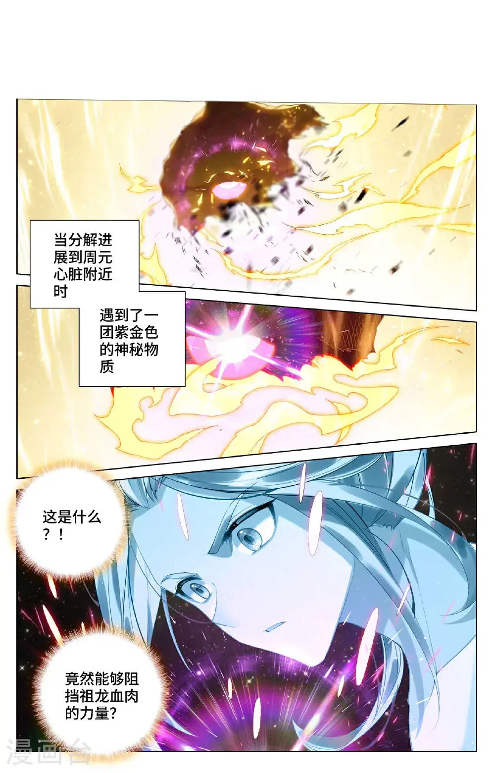 第559话下 逆风翻盘8