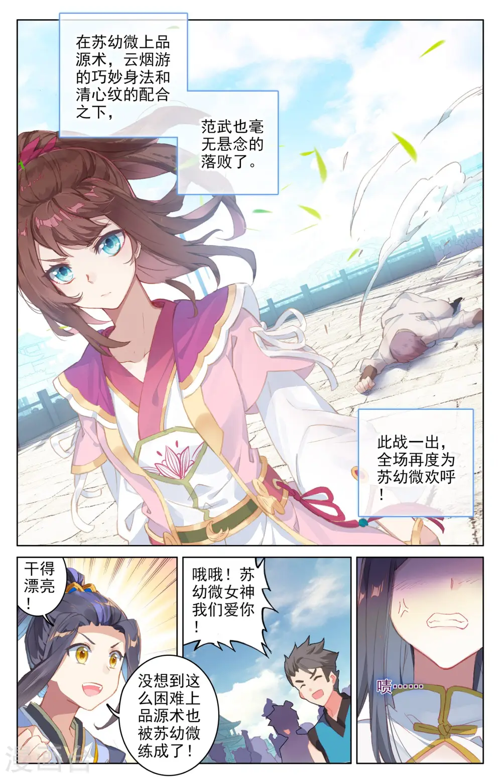 第40话下 清心纹6