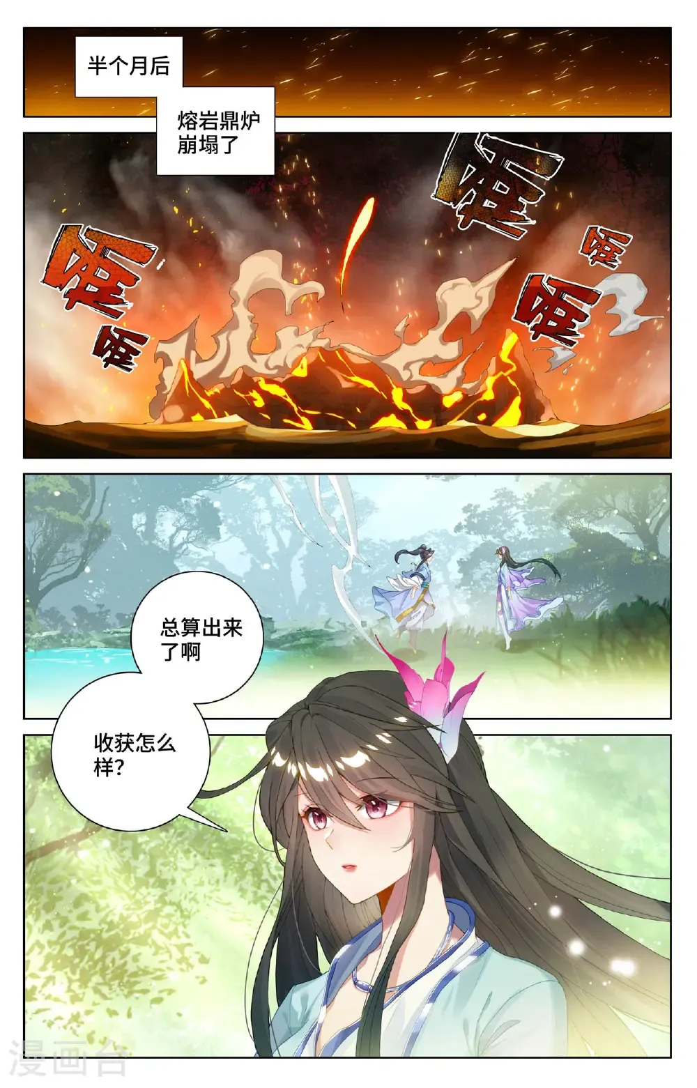 第571话下 两道源术4