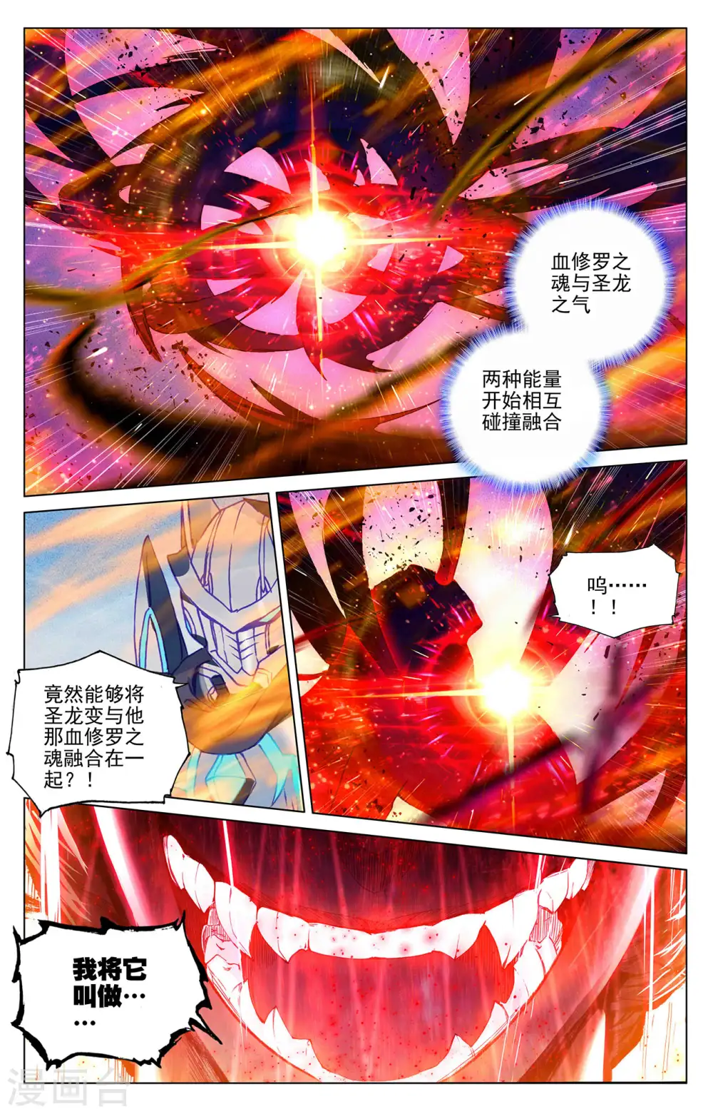 第329话下 底牌掀开6