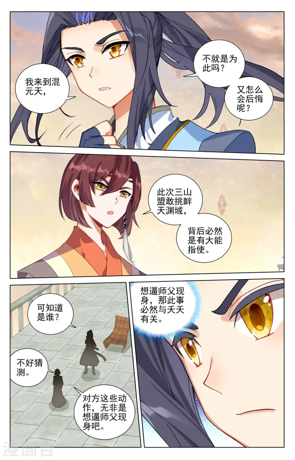 第432话下 坐稳第九5