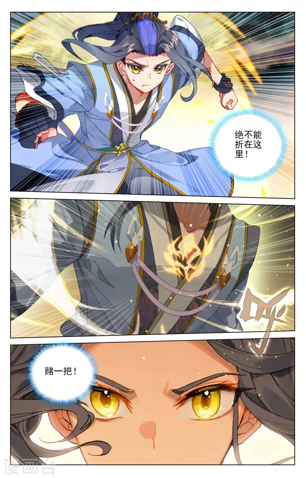 第445话下 首次交锋8