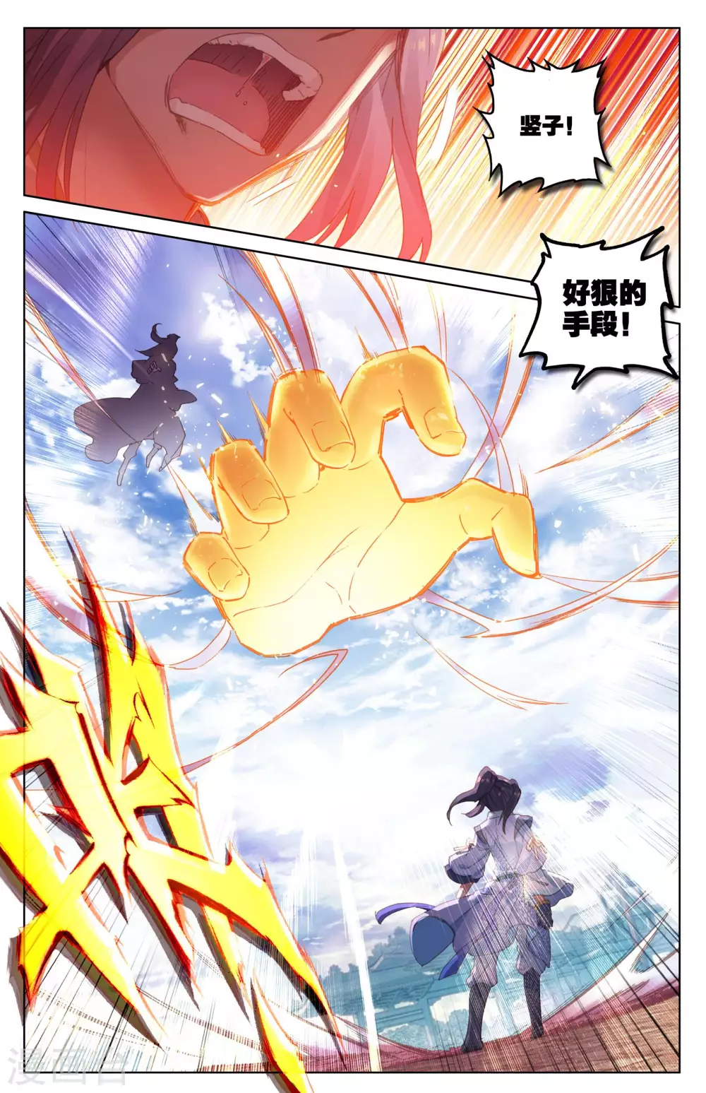 第45话下 得胜6