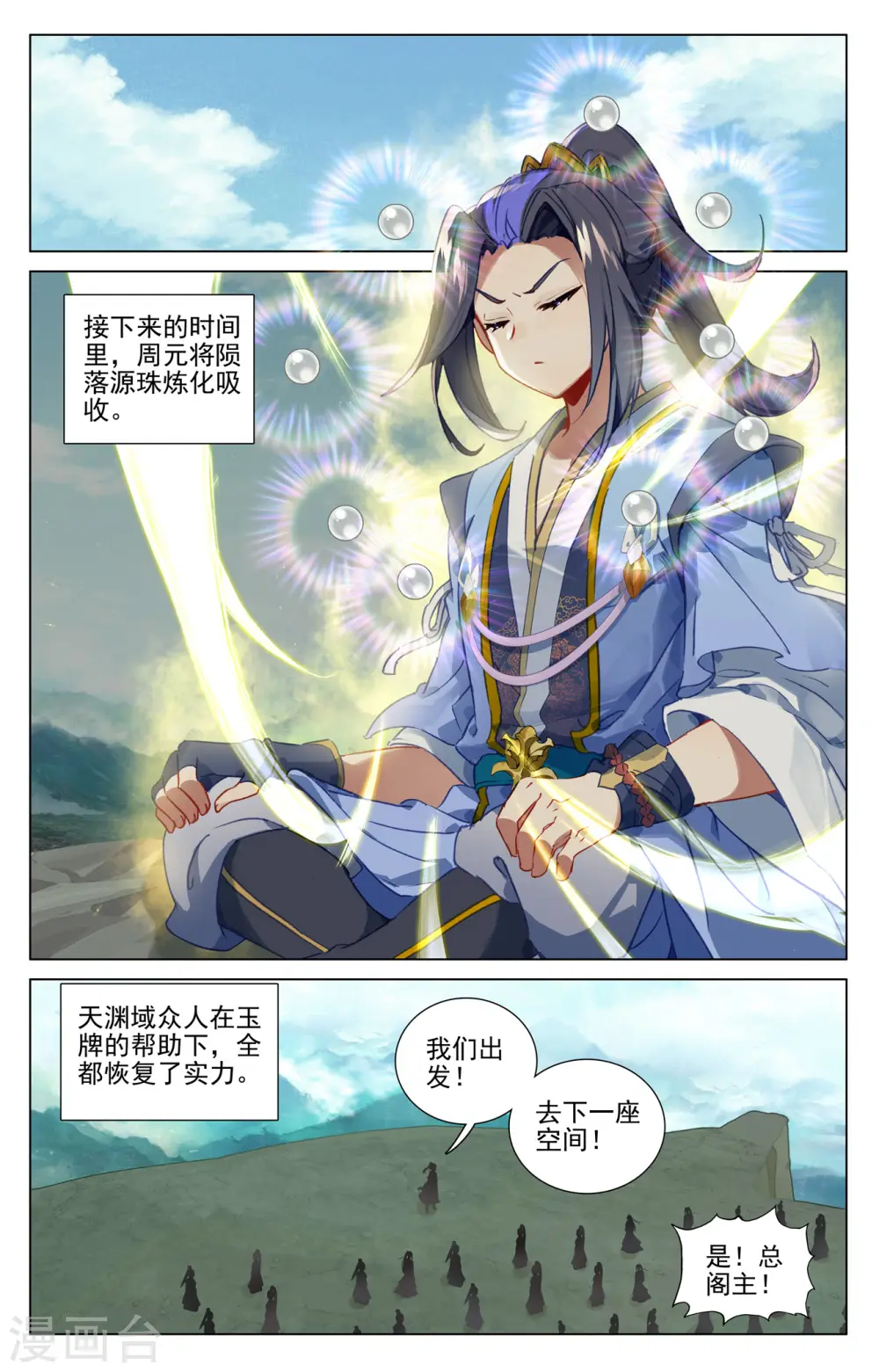 第451话上 第八袁鲲4