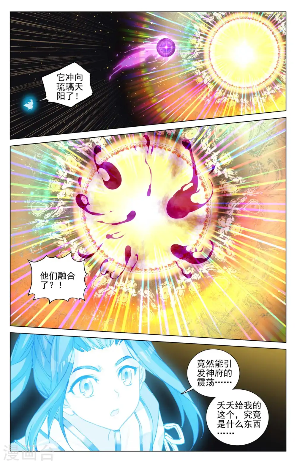 第480话下 晋天阳境1
