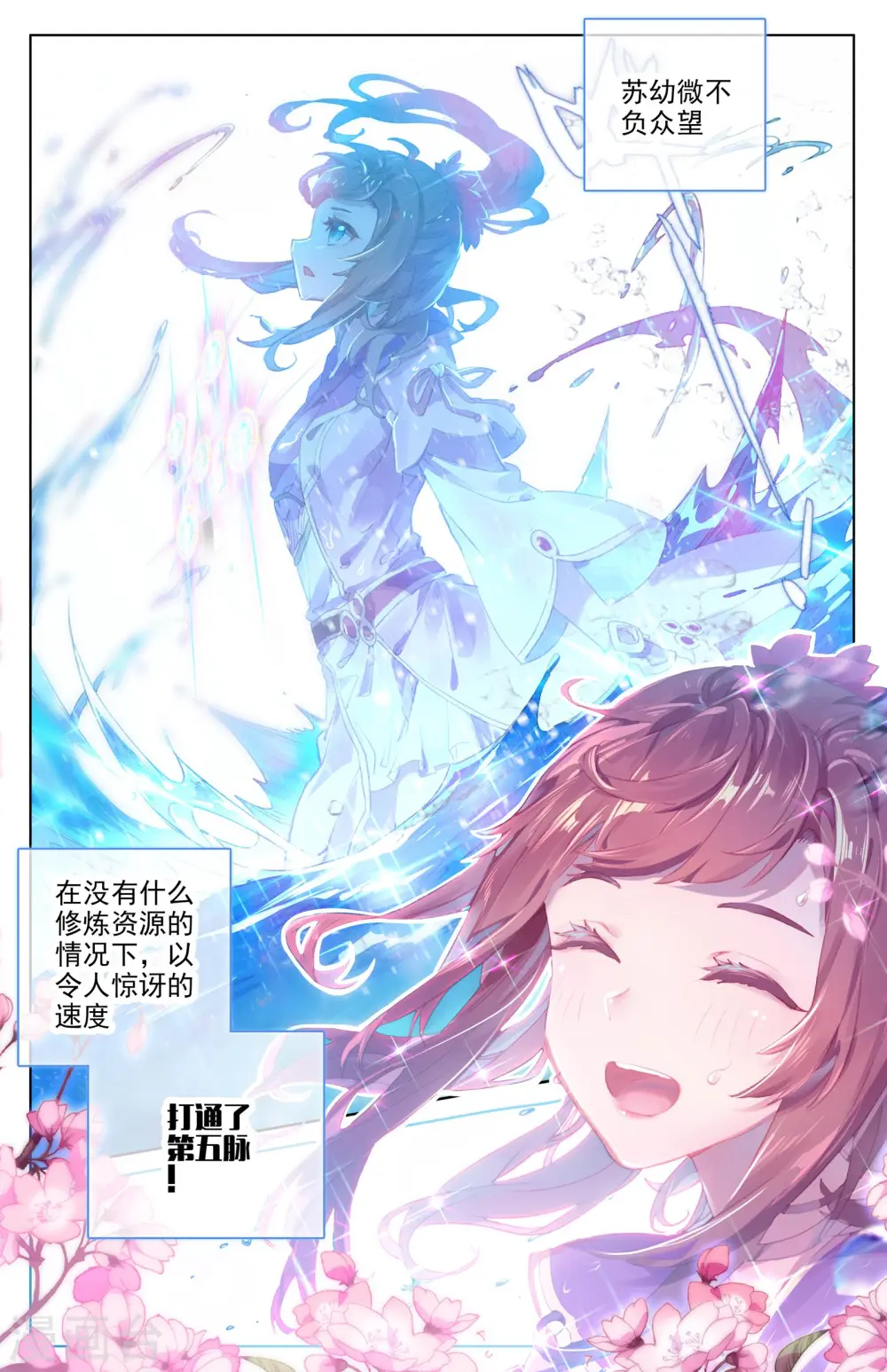 第34话上 双双突破5