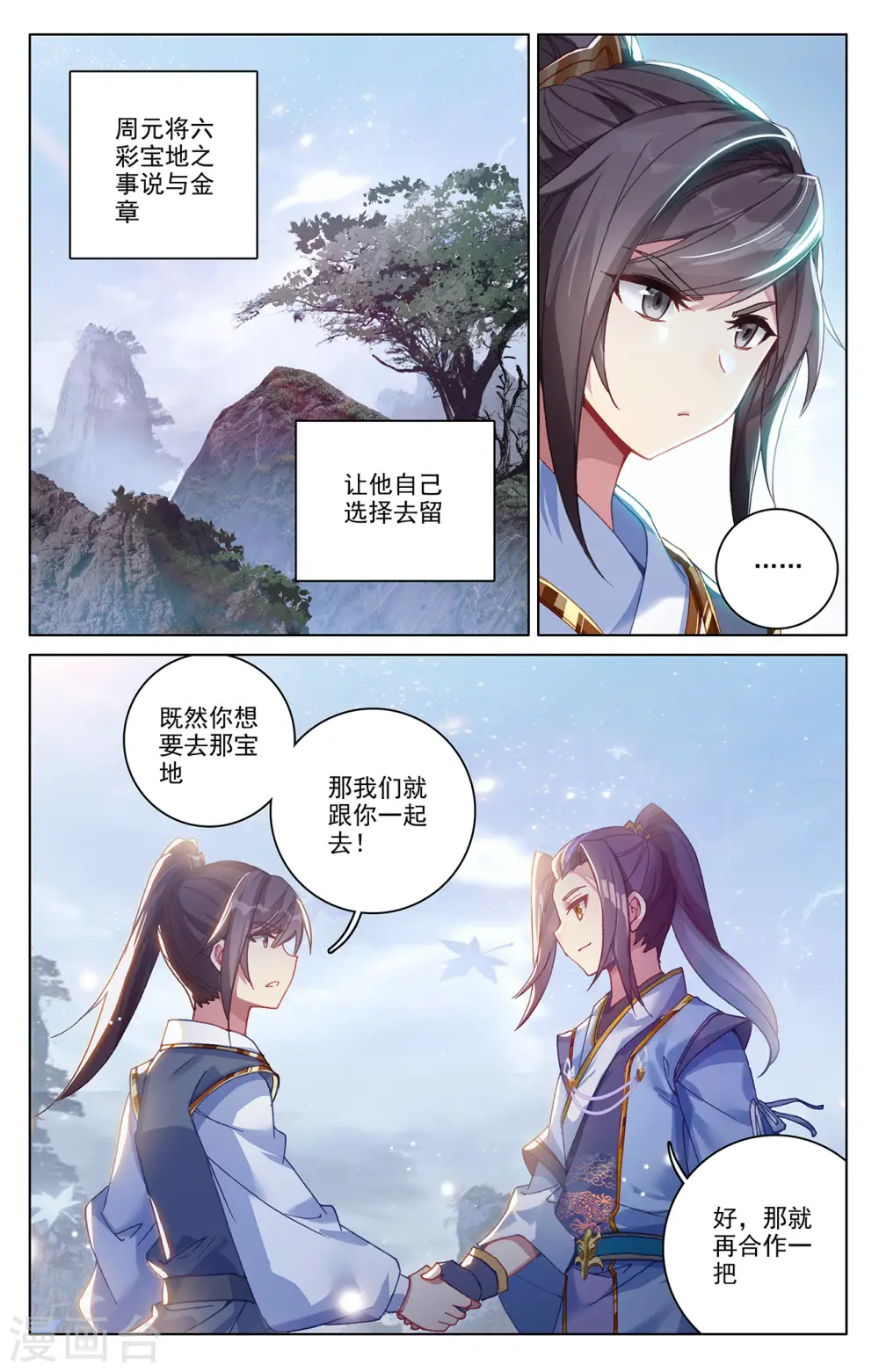 第287话下 强势8