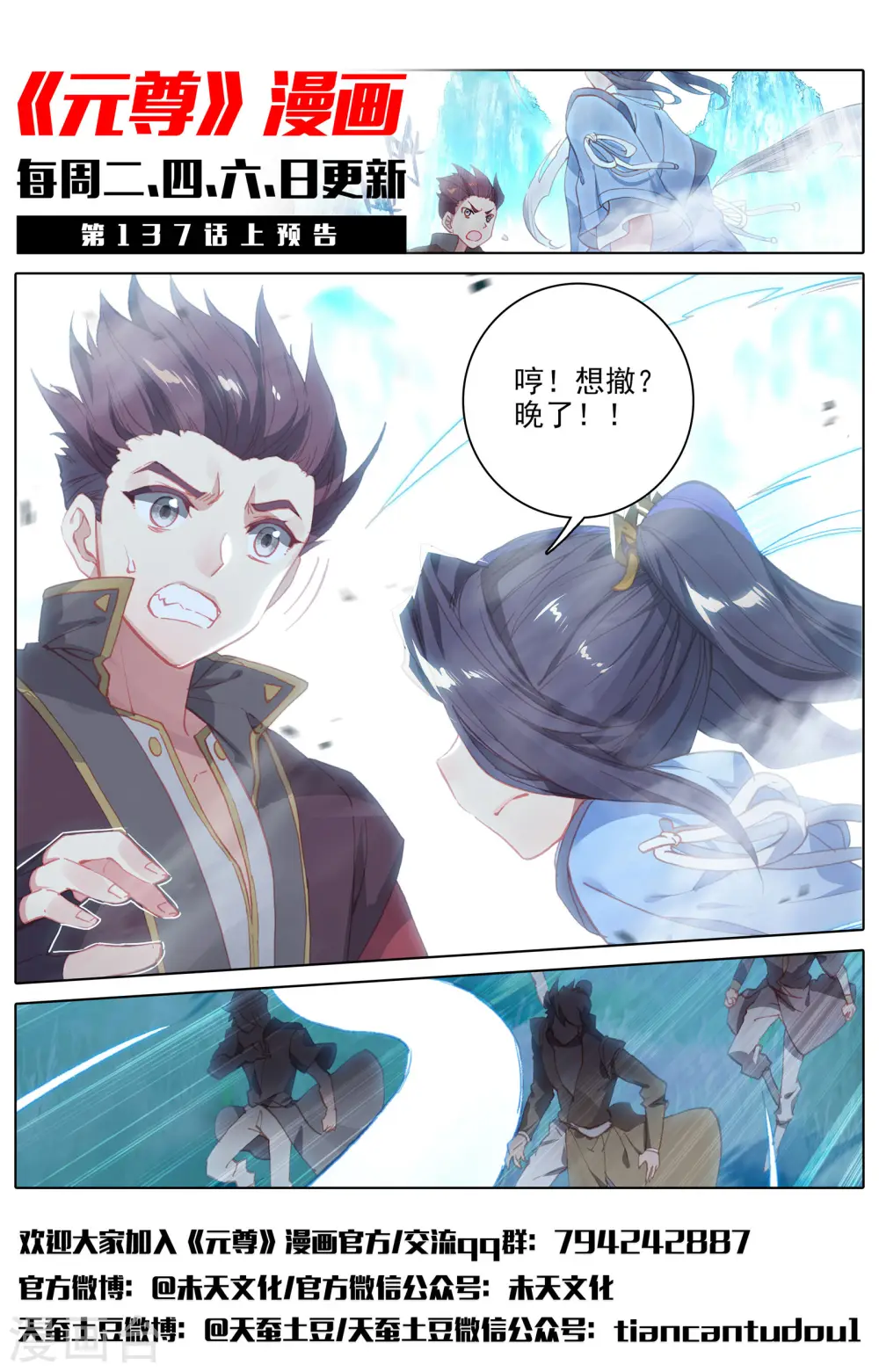 第136话下 祝锋挑事11