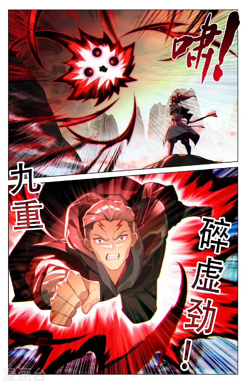 第532话下 出手试探2