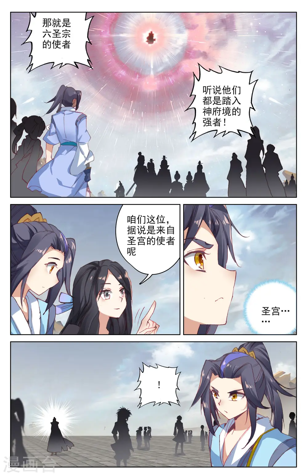 第90话下 赤脚大叔1