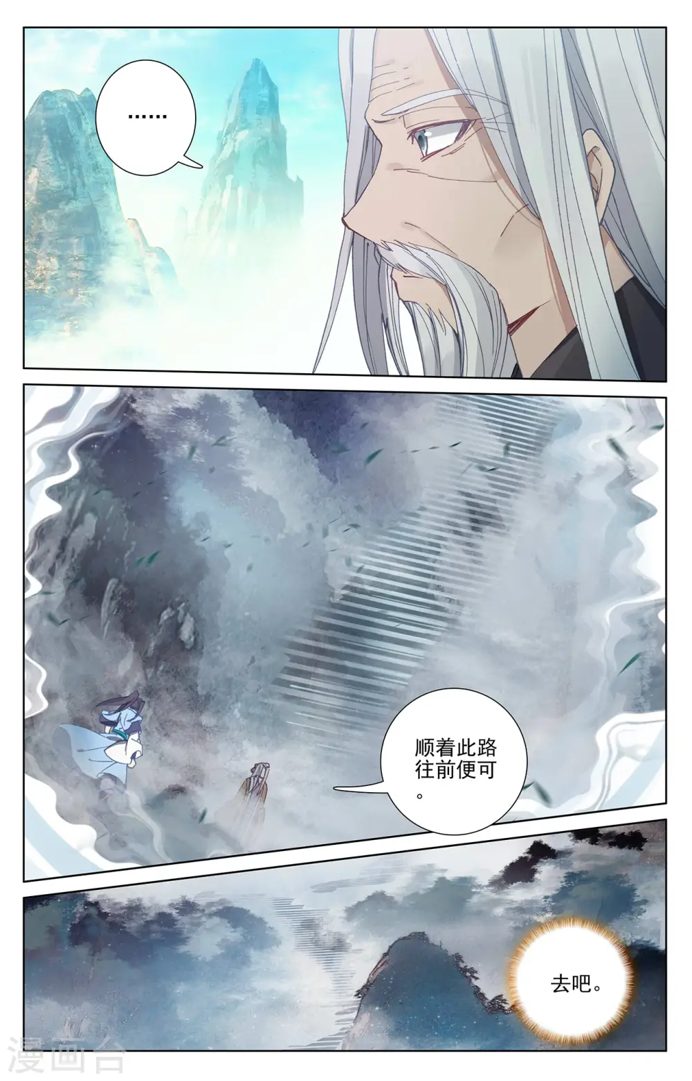 第256话上 试练山道4