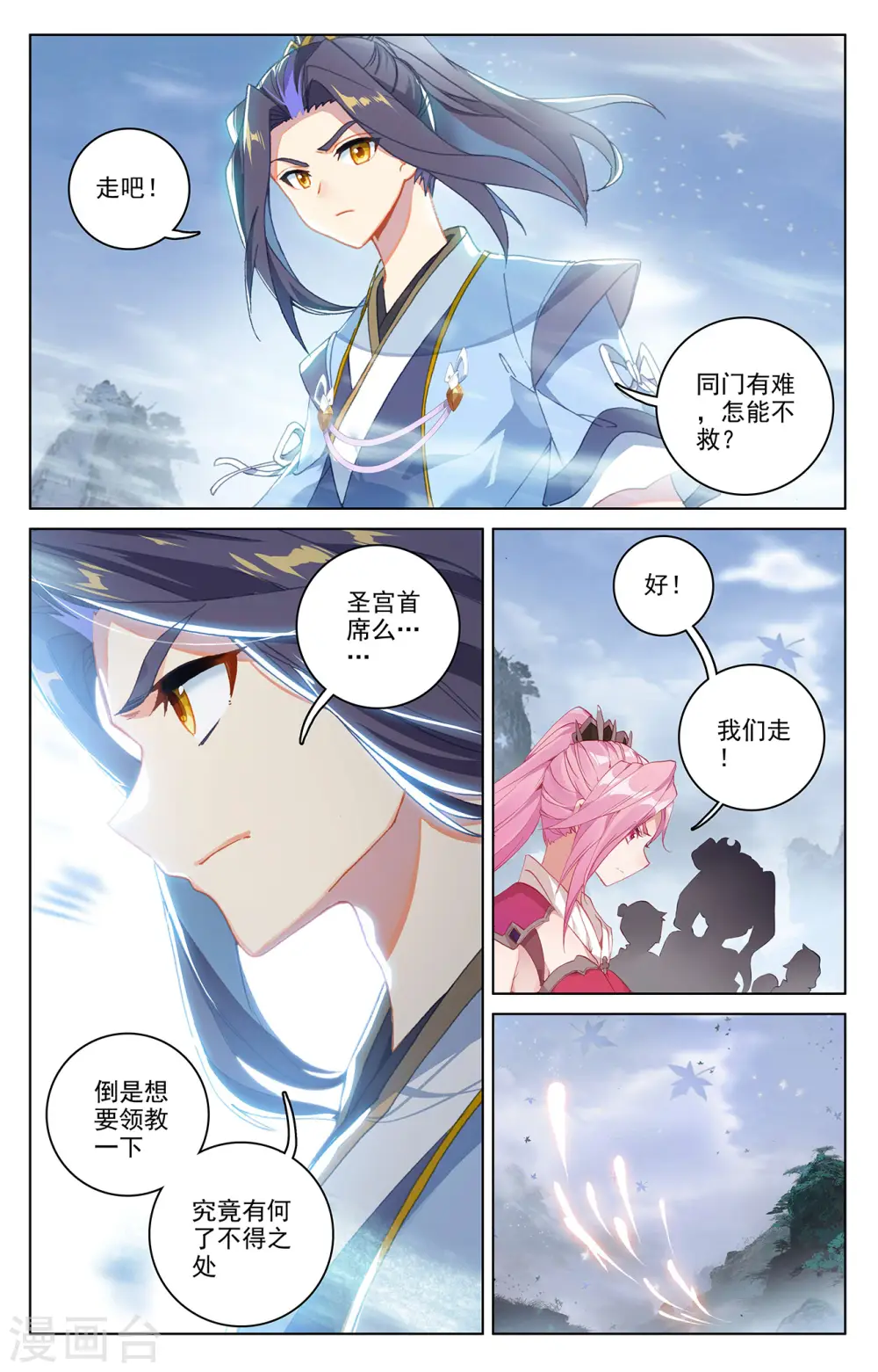 第286话上 急援令5
