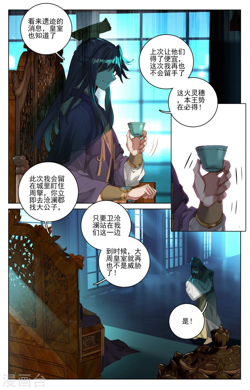 第48话下 虚境中期6