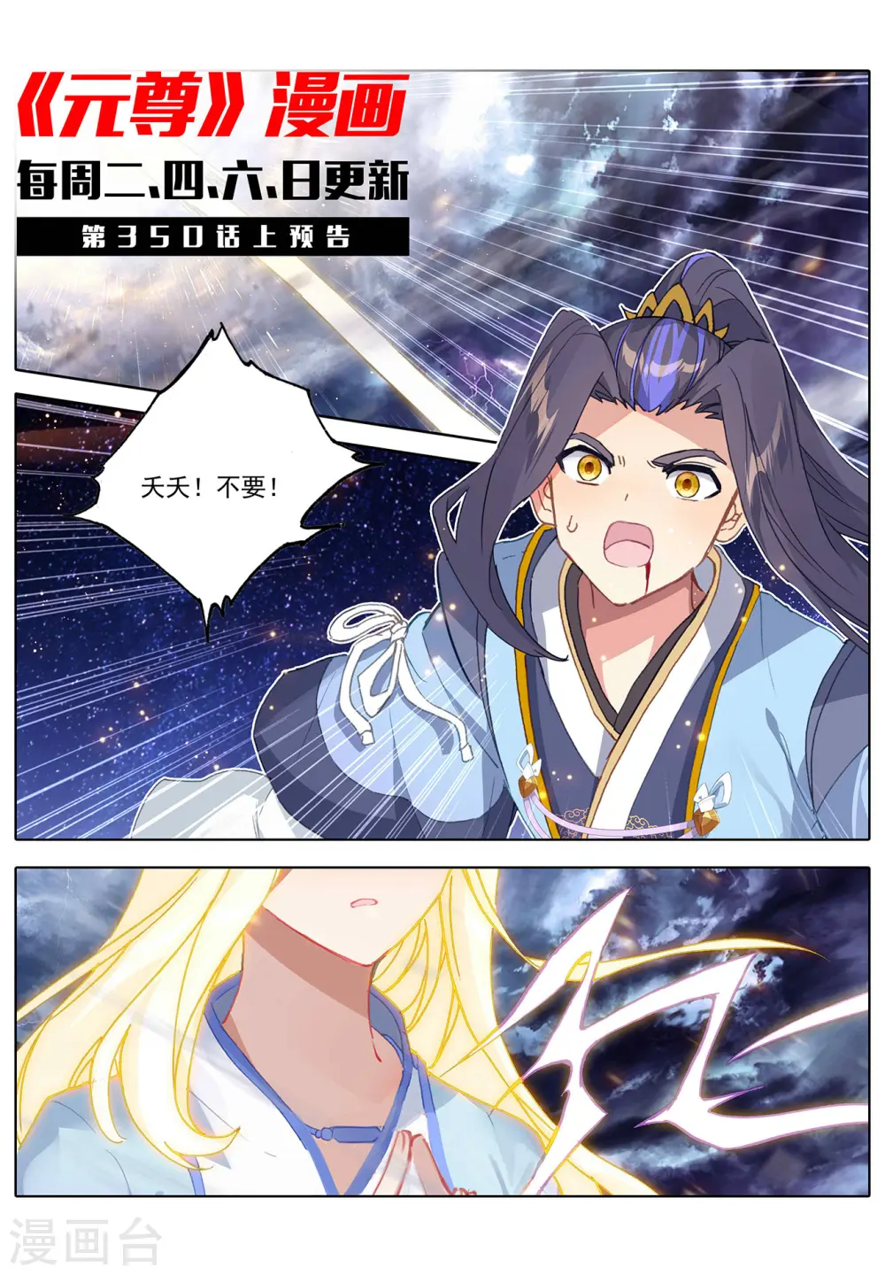 第349话下 封印破碎11