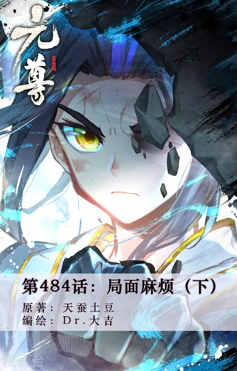 第484话下 局面麻烦0