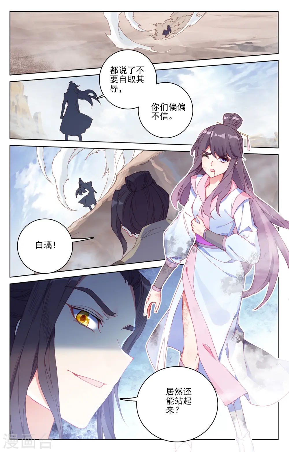 第227话上 团灭6