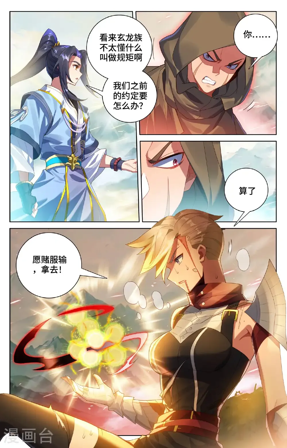 第578话下 一战败龙7