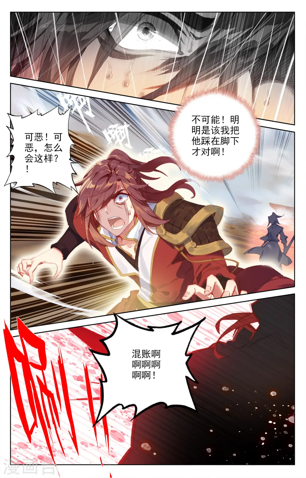 第62话下 侵蚀7