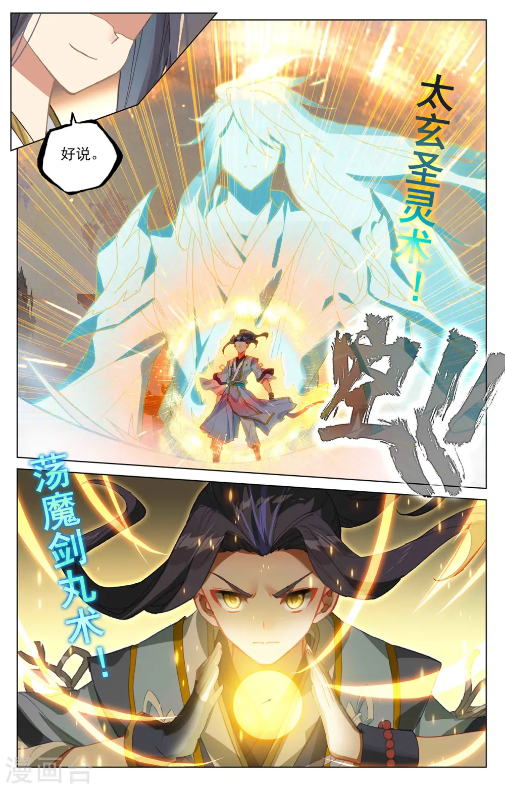 第376话下 入职风波5