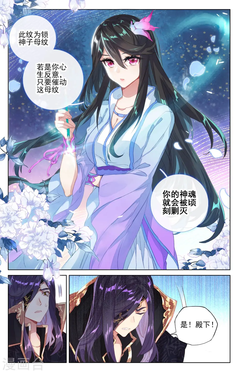 第64话下 降服1