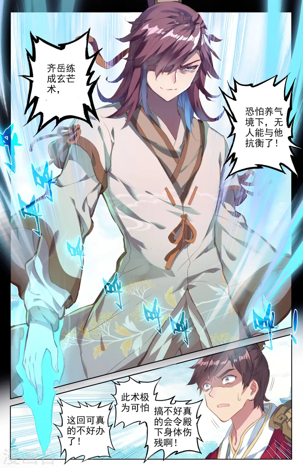 第45话上 得胜1